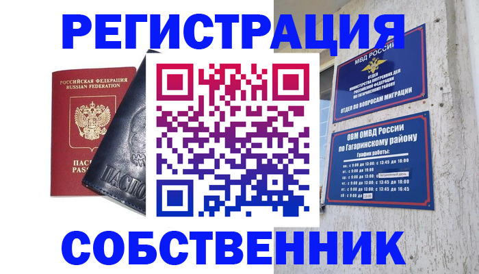 прописка 2025 в Сысерти